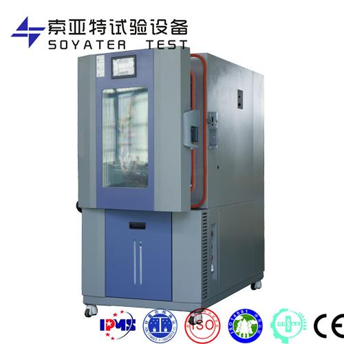 恒溫恒濕試驗箱