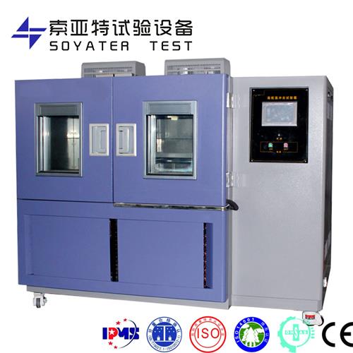 兩箱高低溫沖擊試驗箱