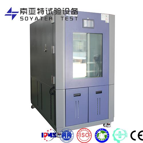 高低溫濕熱交變試驗箱